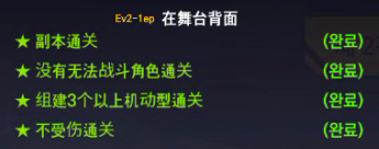 全活动4星攻略