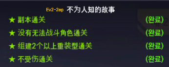 全活动4星攻略