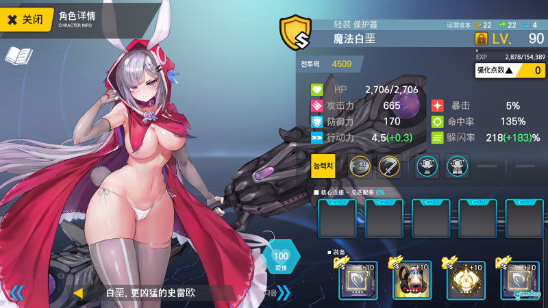 61e自动 蛇盾组