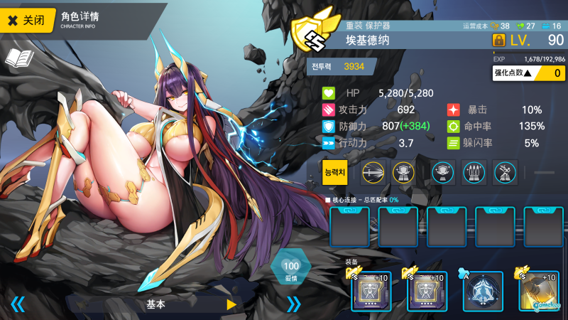 61e自动 蛇盾组