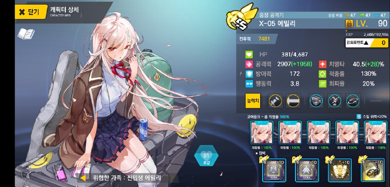 2-2c无敌舰队通关