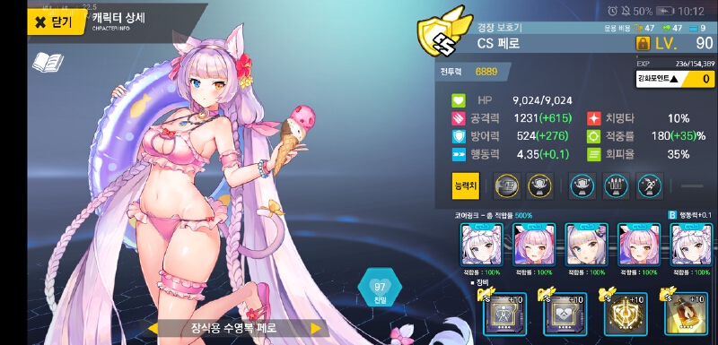 2-2c无敌舰队通关