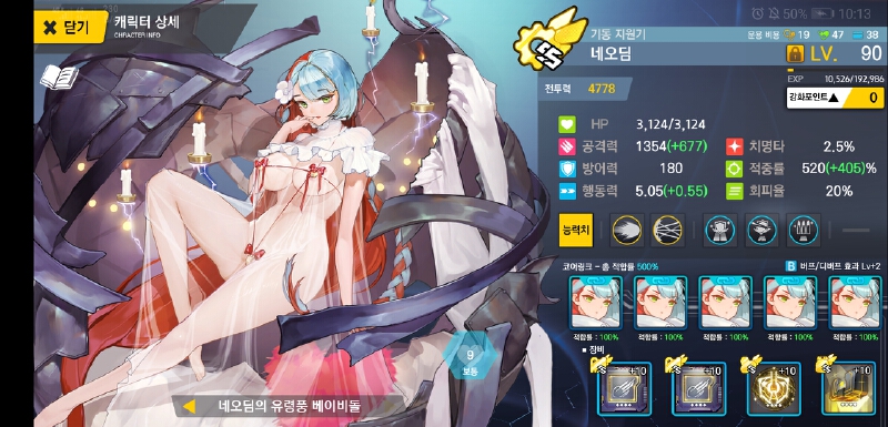 2-2c无敌舰队通关