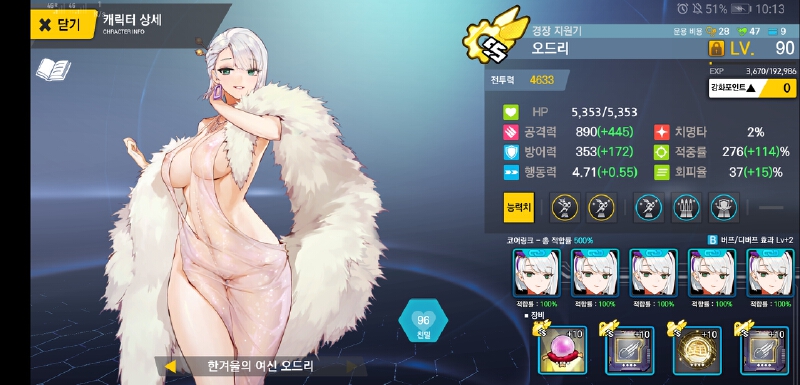2-2c无敌舰队通关