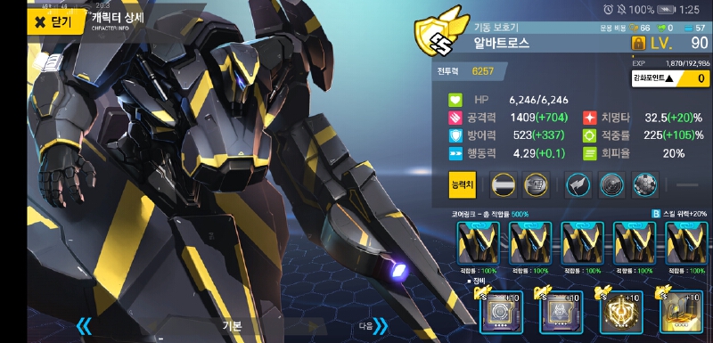 2-1c次世代