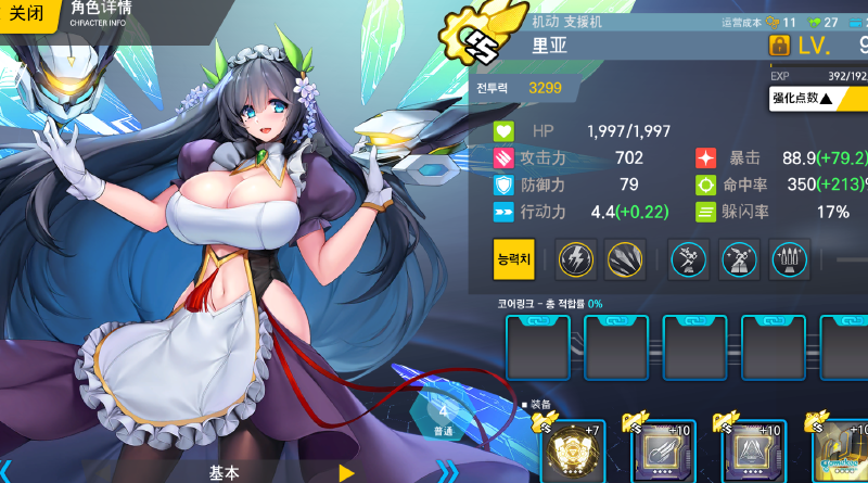 6-4e星莲2轮洗地