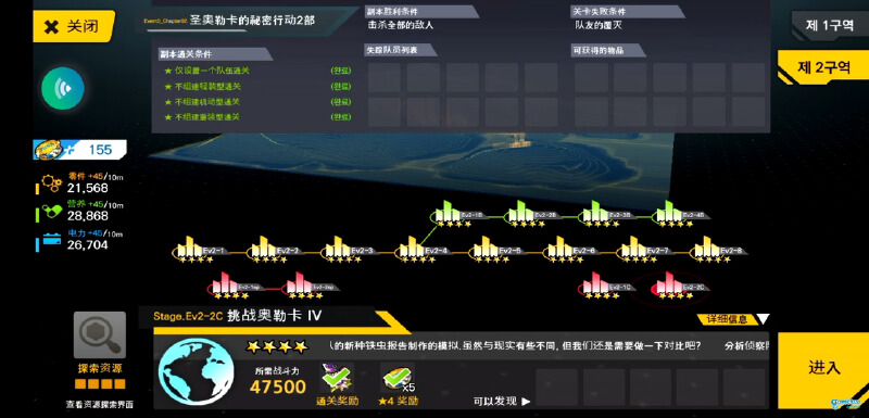 1c2c全四星心得