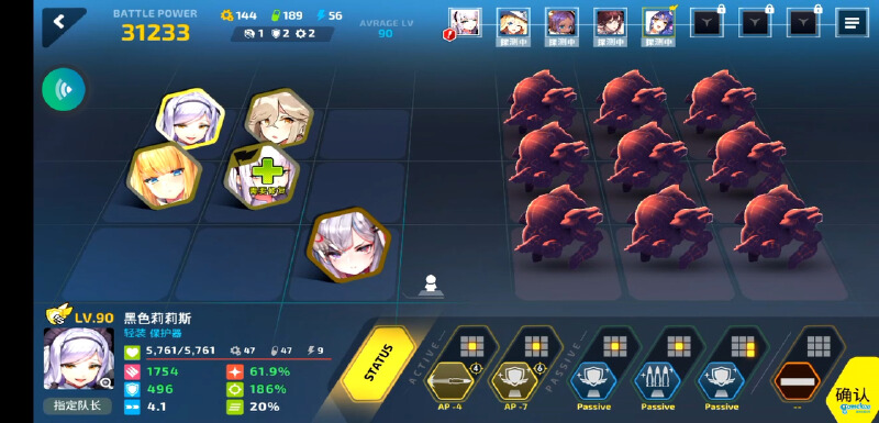 1c2c全四星心得