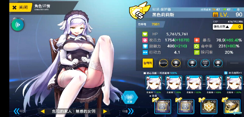 1c2c全四星心得
