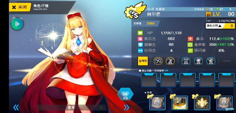 1c2c全四星心得