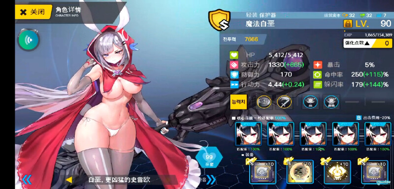 1c2c全四星心得