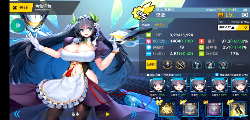 1c2c全四星心得