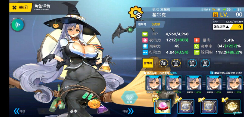 1c2c全四星心得