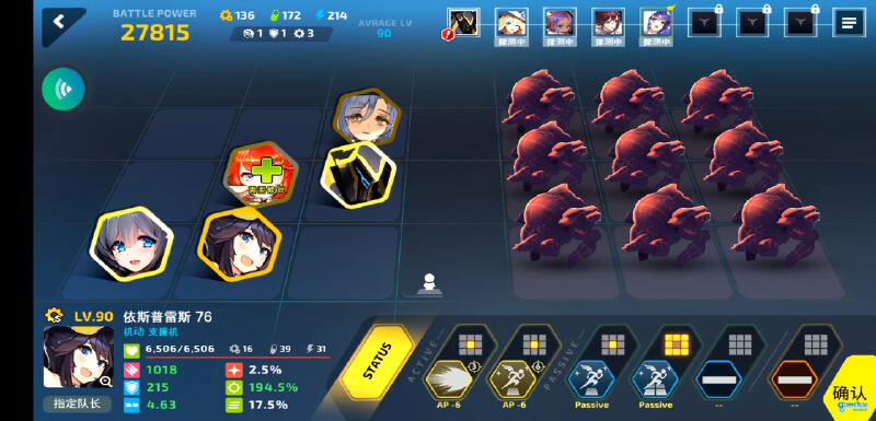 1c2c全四星心得