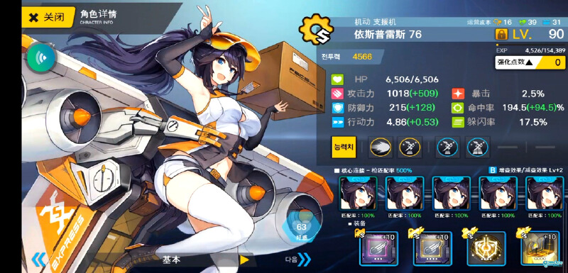 1c2c全四星心得