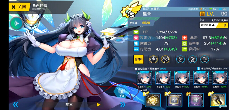1c2c全四星心得