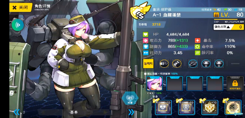 1c2c全四星心得