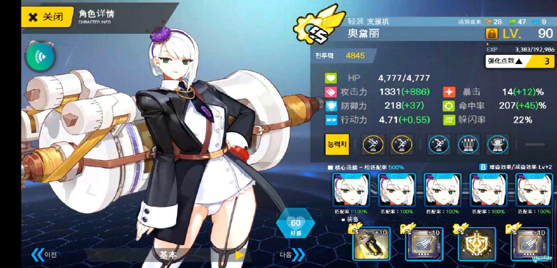 1c2c全四星心得