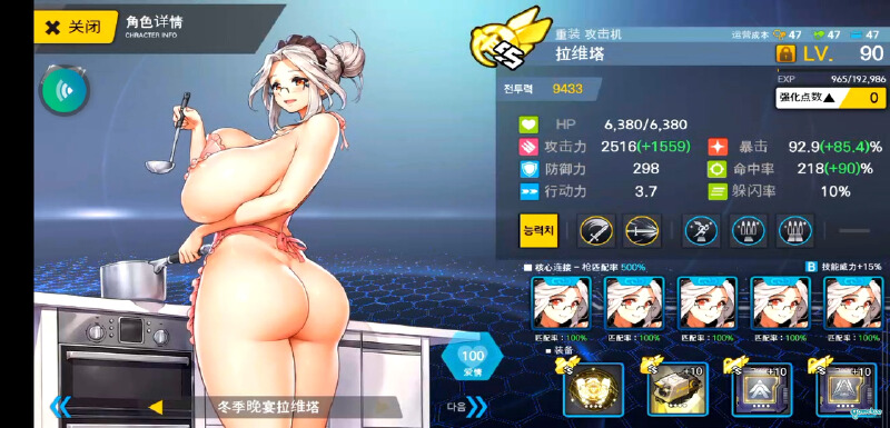 1c2c全四星心得