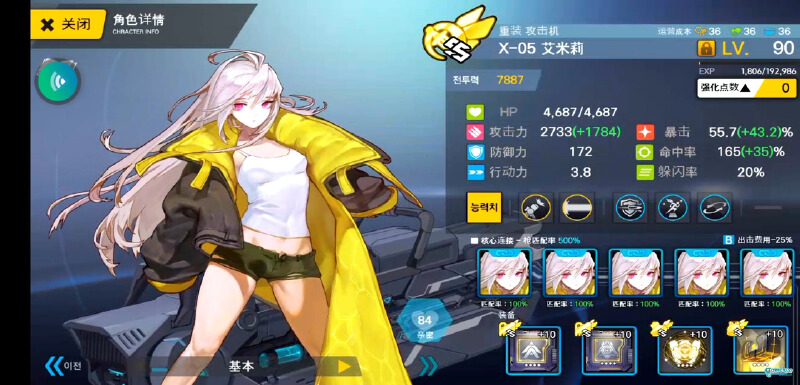 1c2c全四星心得