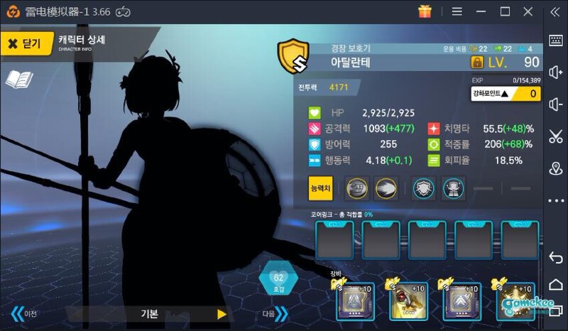 雅典娜3-1EX测试