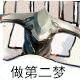 【晒练度】兔兔的“实用”桌垫,真香!!!
