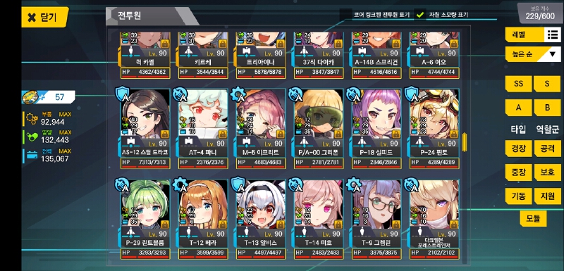 【晒练度】咸鱼一只,蛋疼玩家