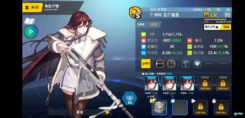 行动力芯片强化选择