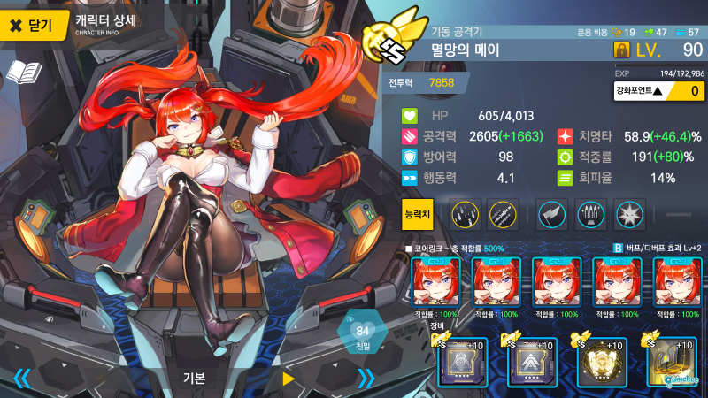 dalao的队伍太np了
