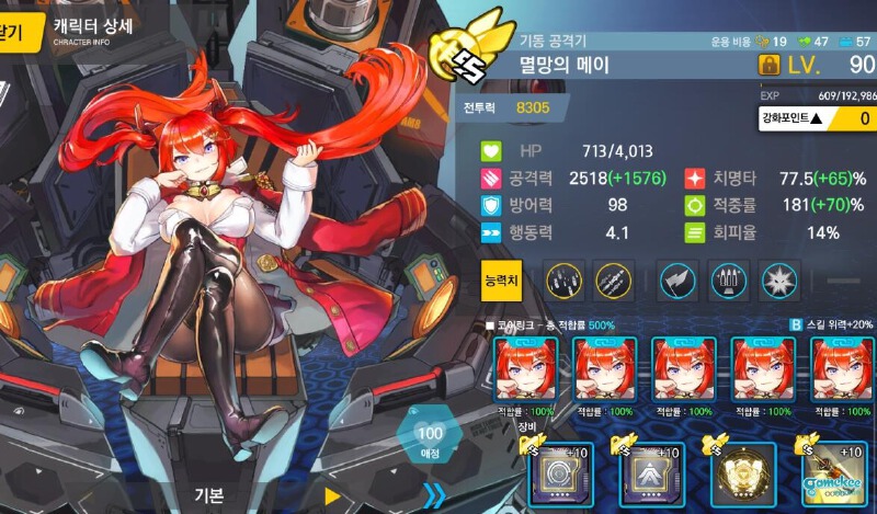 飞机队(痴梅线0使)