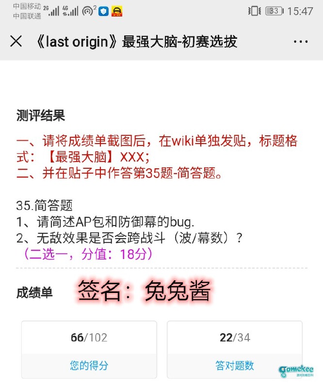 【最强大脑】活动示范贴(请无视)