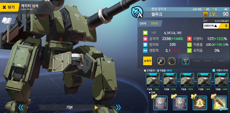 E1 B盾塞尔柱紫毛 只有用机器人才能打败机器人