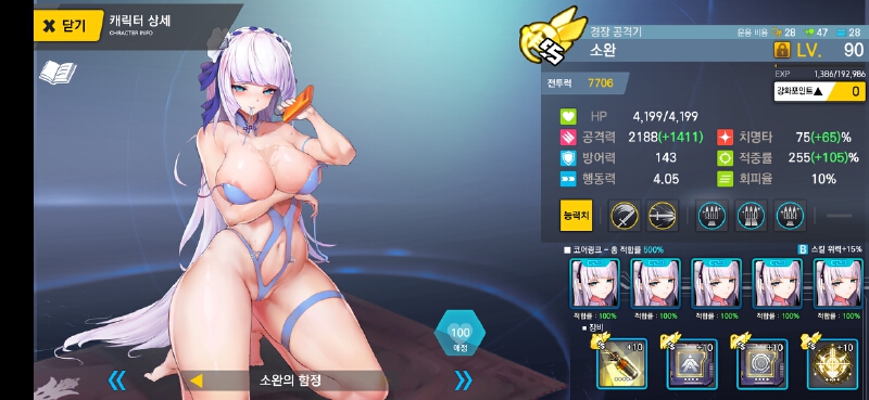 ex 4自动