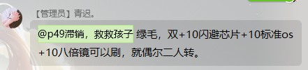 萌新打捞指南兼ex2绿毛/x00单刷