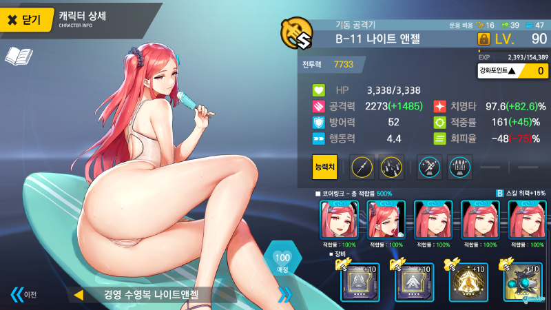 情人节活动E4高配高耗带老板