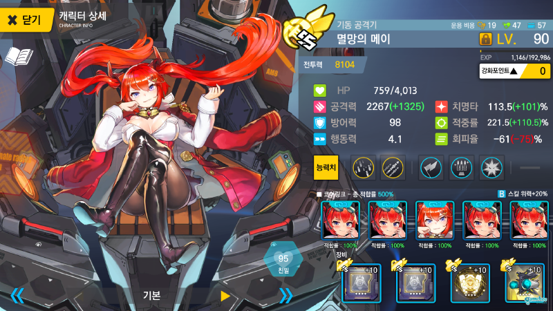 情人节活动E4高配高耗带老板