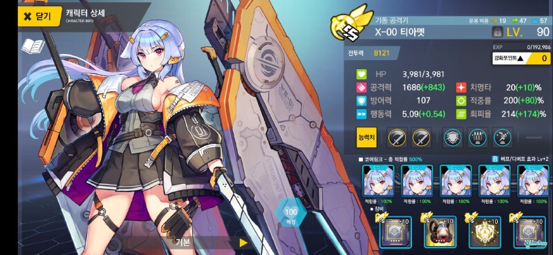 【情人节活动EX4】X-00提亚马特单刷EX4(持续测试中,已经发现翻车点)
