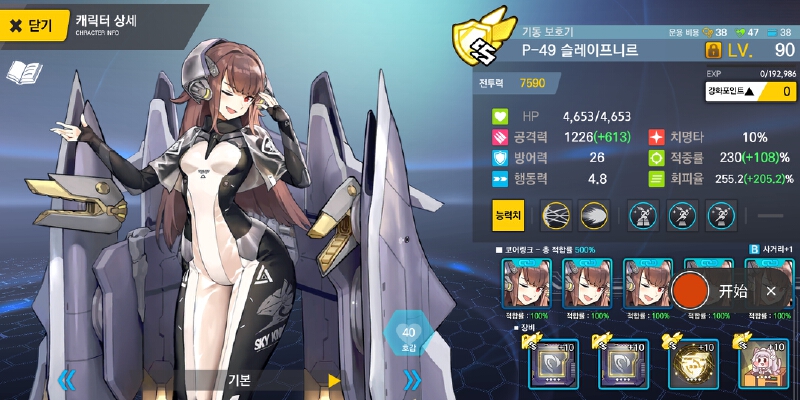 ex4-飞机队