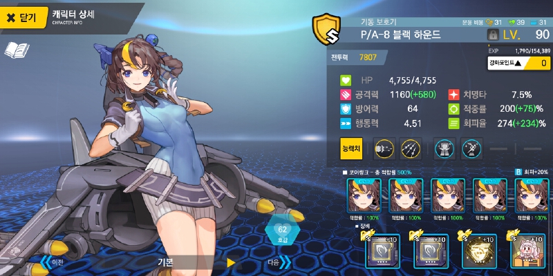 ex4-飞机队