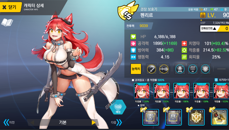 情人节EX1关卡 (暂停)伪1带4(2带3)