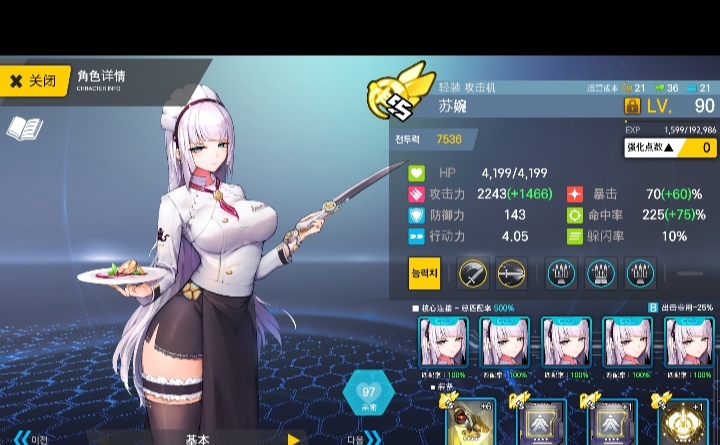 雅典娜黑天使玛丽餐刀极低配过E3