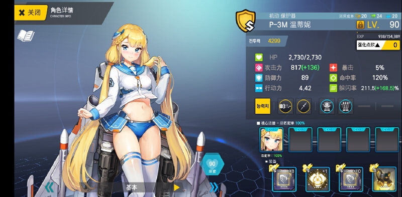 雅典娜黑天使玛丽餐刀极低配过E3