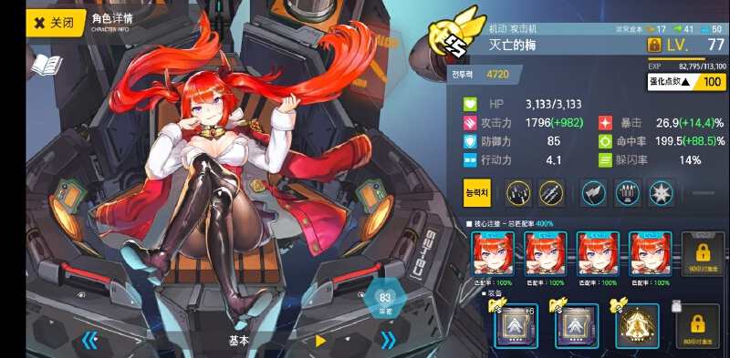 雅典娜黑天使玛丽餐刀极低配过E3