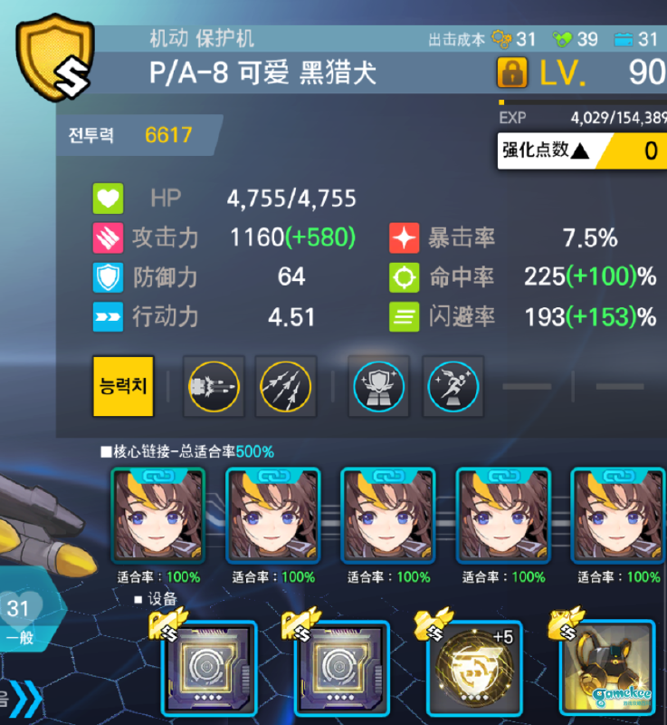 ex3/4飞机队b11单点流