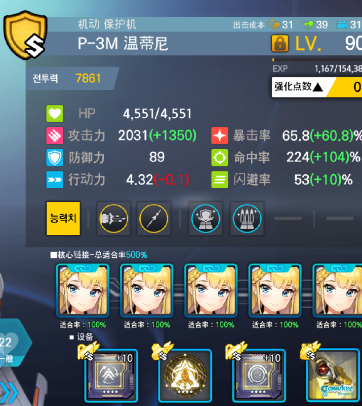 ex3/4飞机队b11单点流