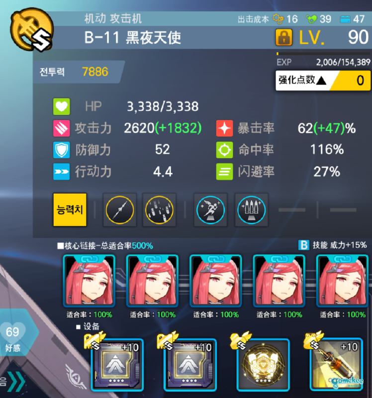 ex3/4飞机队b11单点流