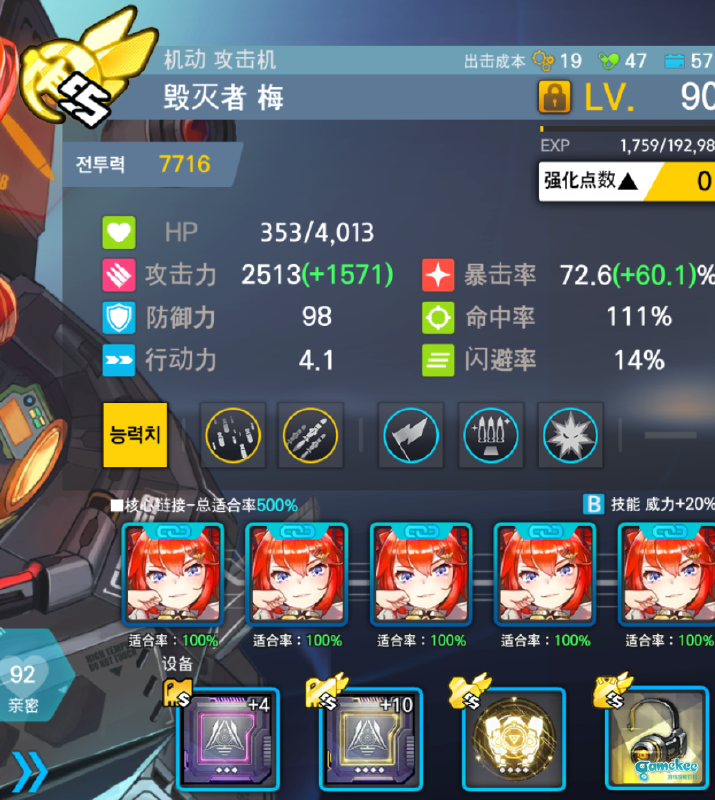 ex3/4飞机队b11单点流