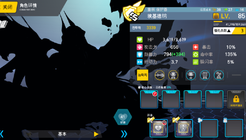 【自动ex4】 e4之背锅流防炮击,可带1老板