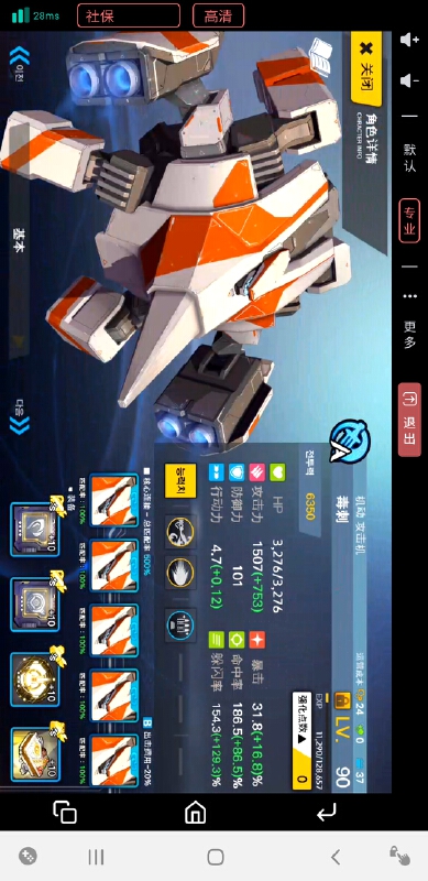 e4机器人