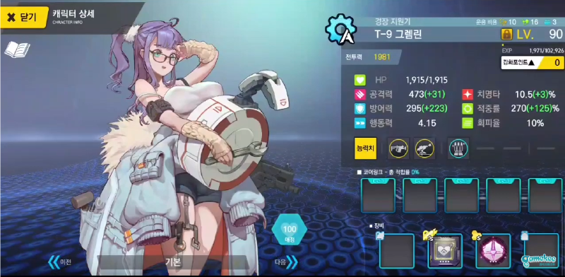 【搬运自油管】E5蛇盾头痛姐自动低耗低配(翻车率继续测试中)